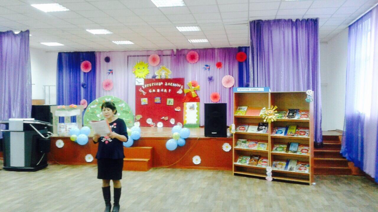 "Ертегілер әлеміне саяхат"