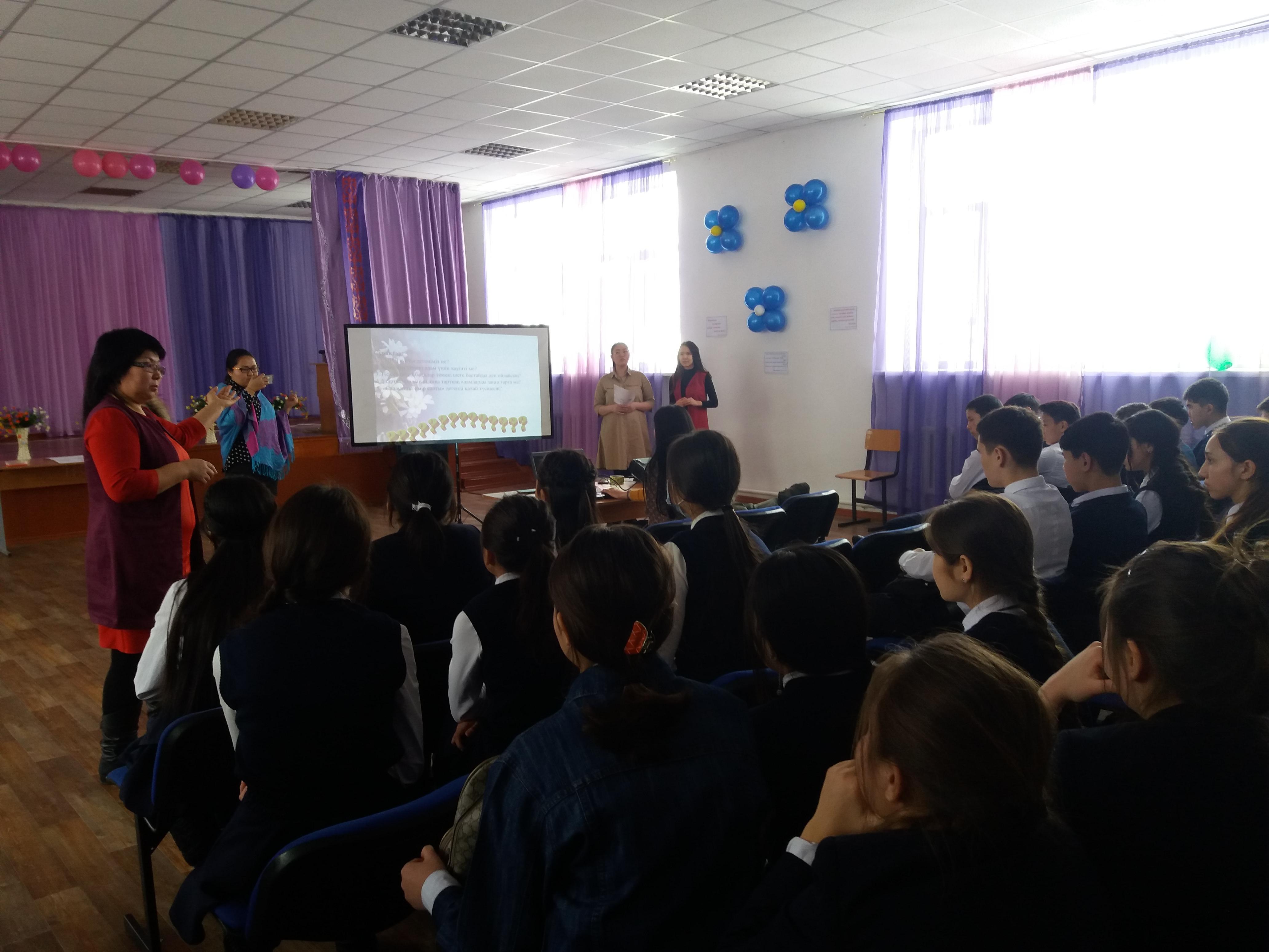 "Өмірің өз қолыңда".