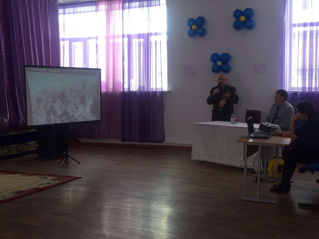 «Ауған алауы жадымызда» 