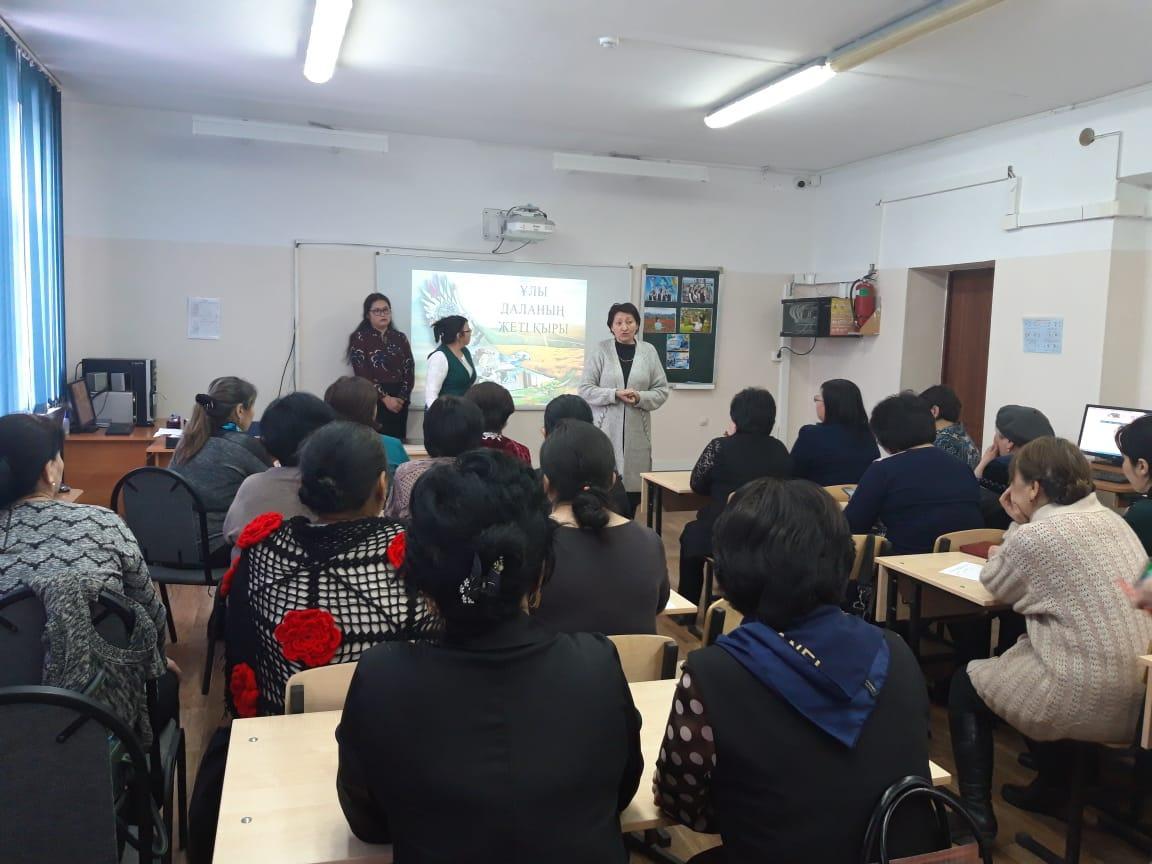 «Ұлы даланың жеті қыры» .