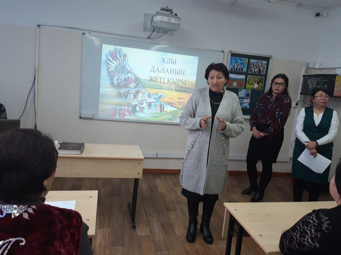 «Ұлы даланың жеті қыры» .