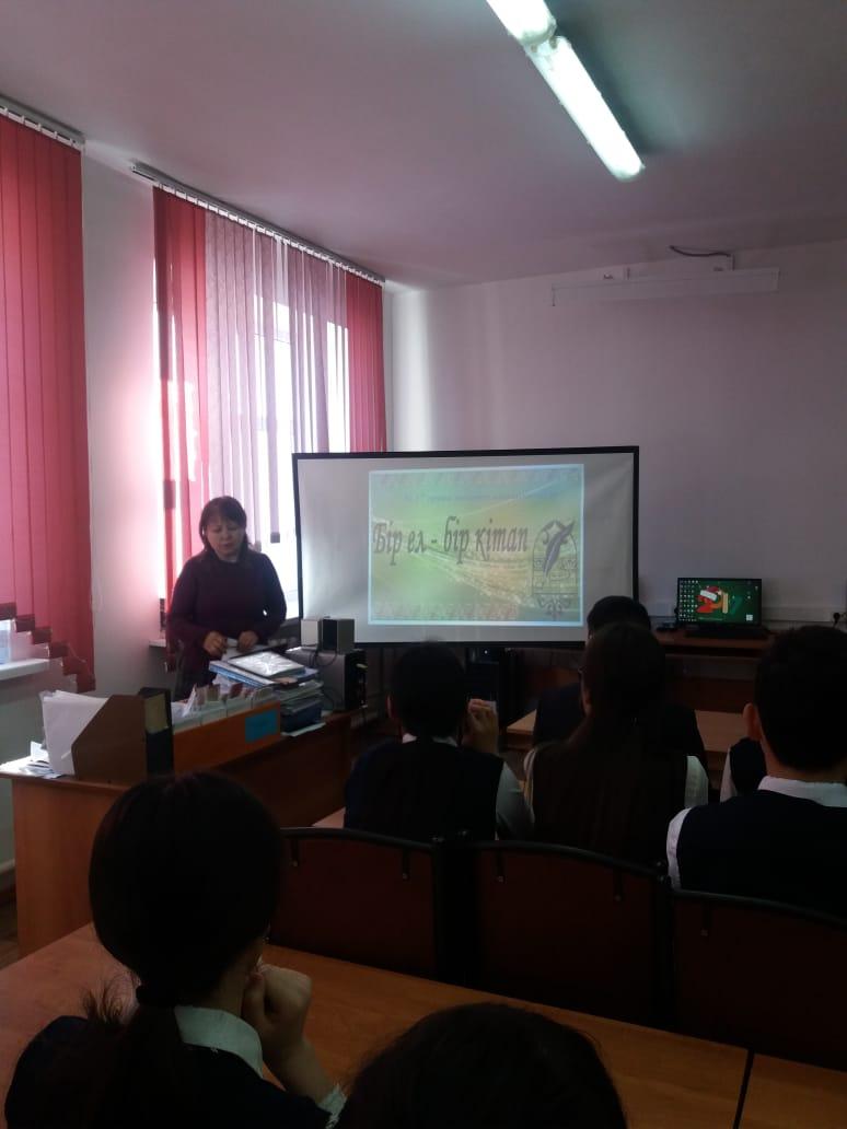 № 17 орта мектеп кітапханасының өткізген іс-шара.