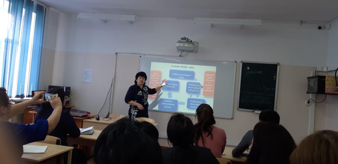 «Lesson Study  әдісін мектептерге қолдану» атты семинар