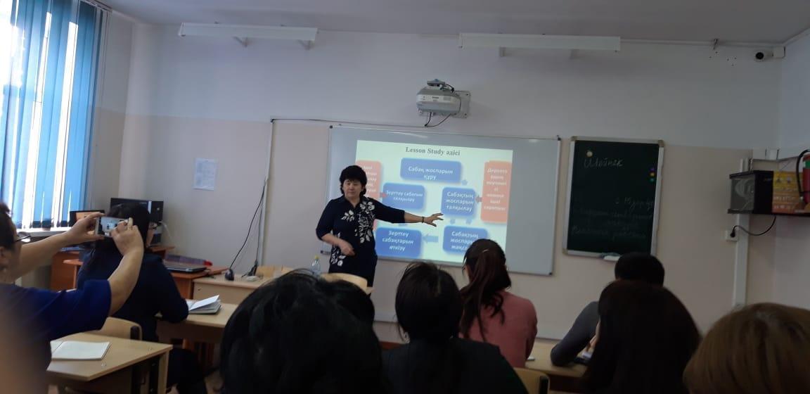 «Lesson Study  әдісін мектептерге қолдану» атты семинар