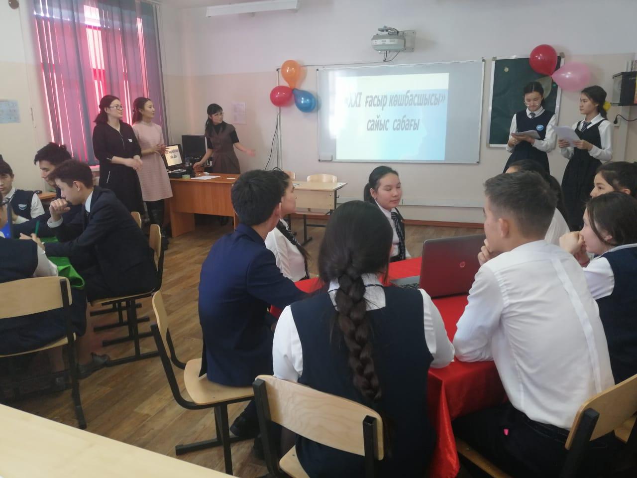 «The Leader of the 21st Century» competition lesson  үш тілде сайыс сабағы