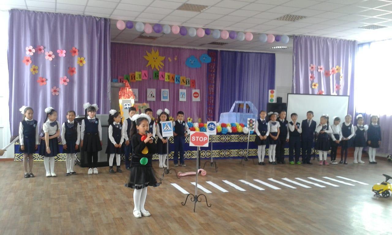 « №17орта мектеп» КММ бойынша "Абайла, балақай" тақырыбында құрама ойындар өткізді.