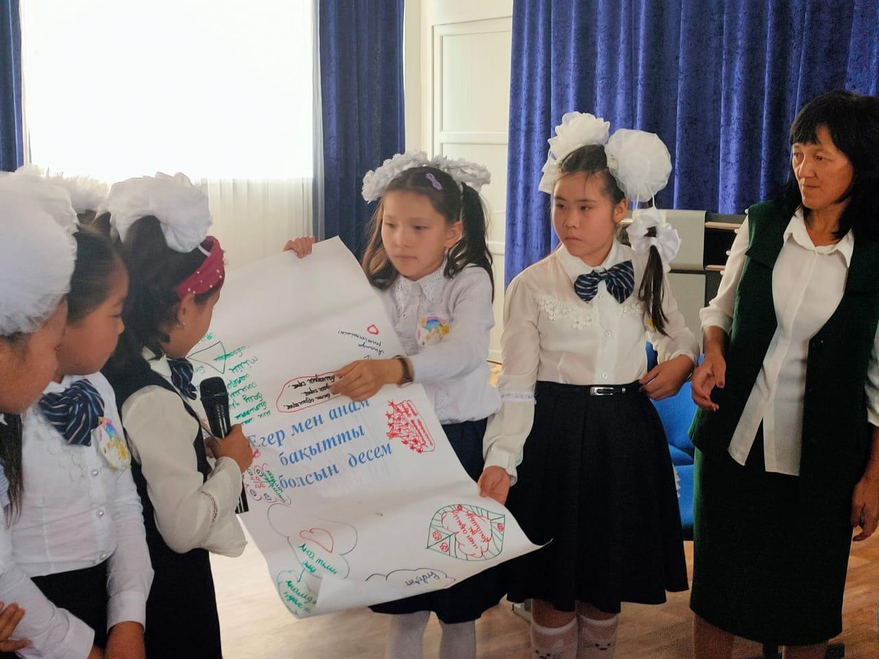 Отбасы – бақыт мекені