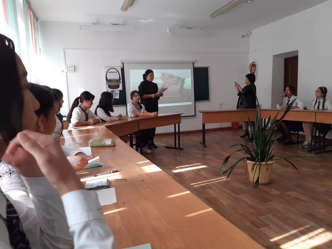 Қыз баланың құқықтары мен міндеттері