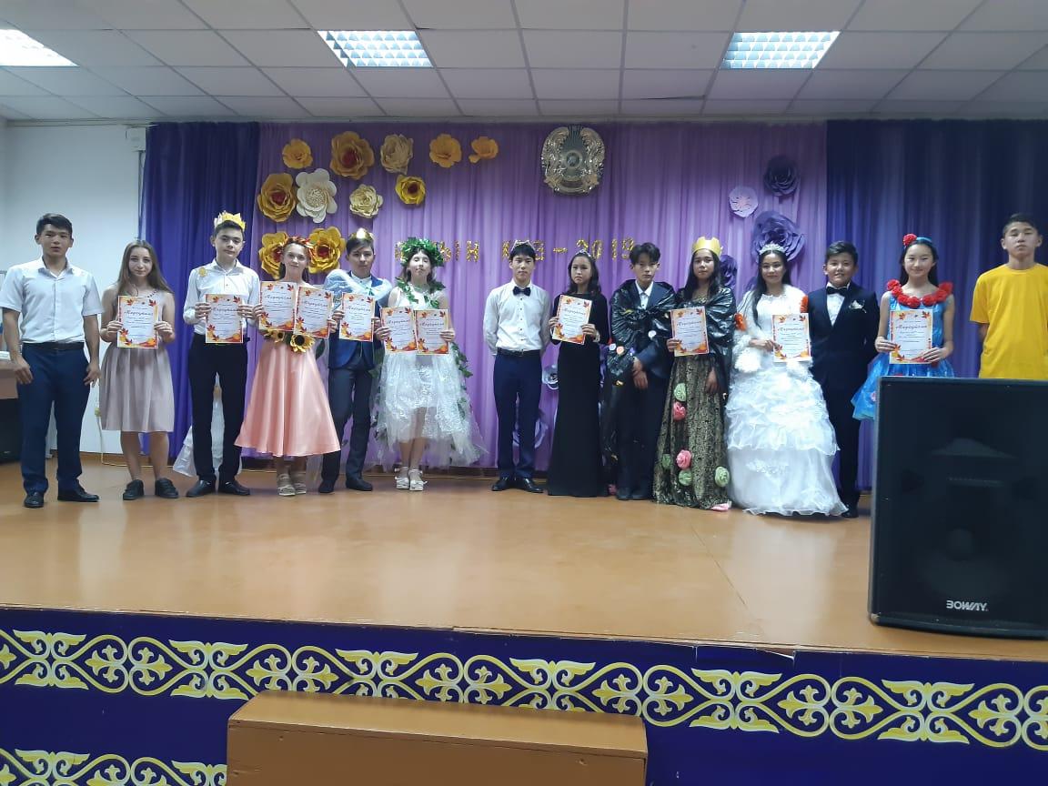 «Күзгі балл-2019»