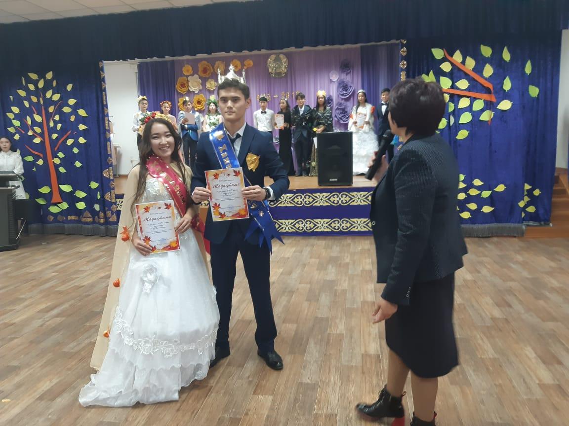 «Күзгі балл-2019»