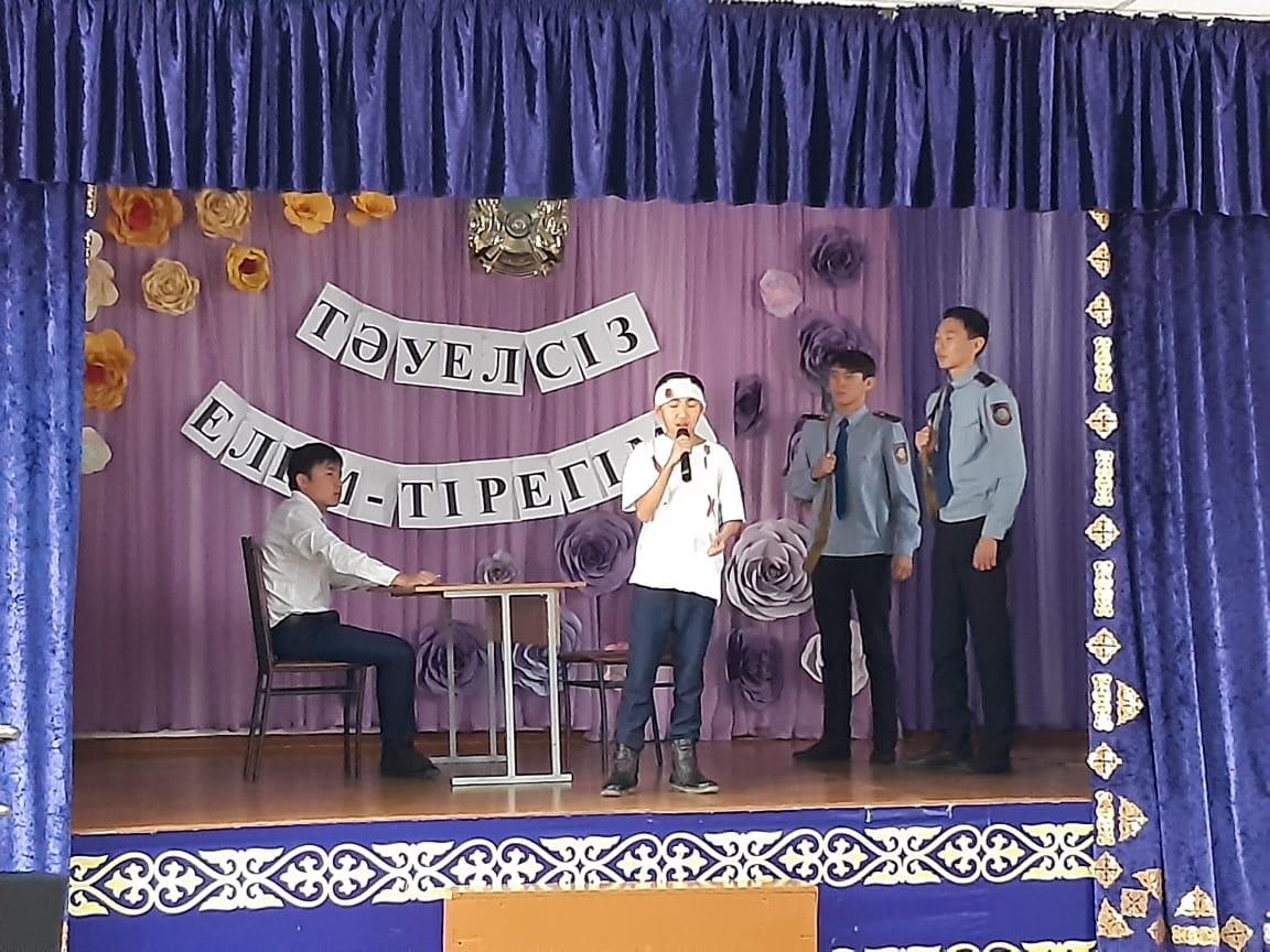 Тәуелсіздік