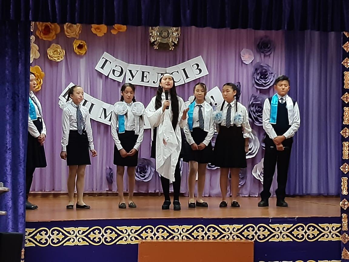 Тәуелсіздік