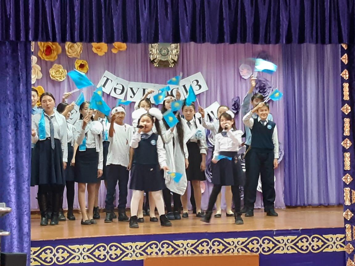 Тәуелсіздік