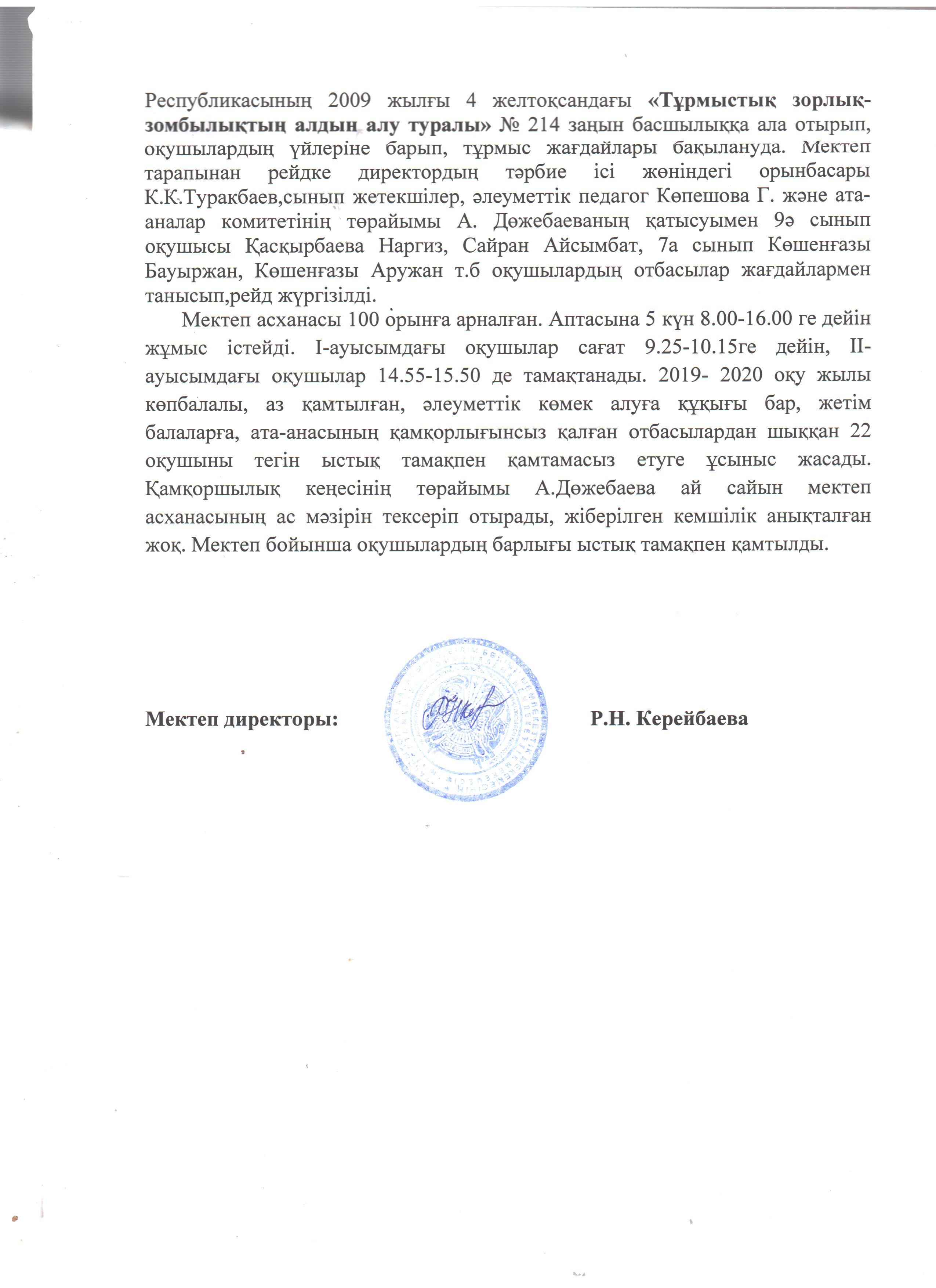 Қамқоршылық кеңес