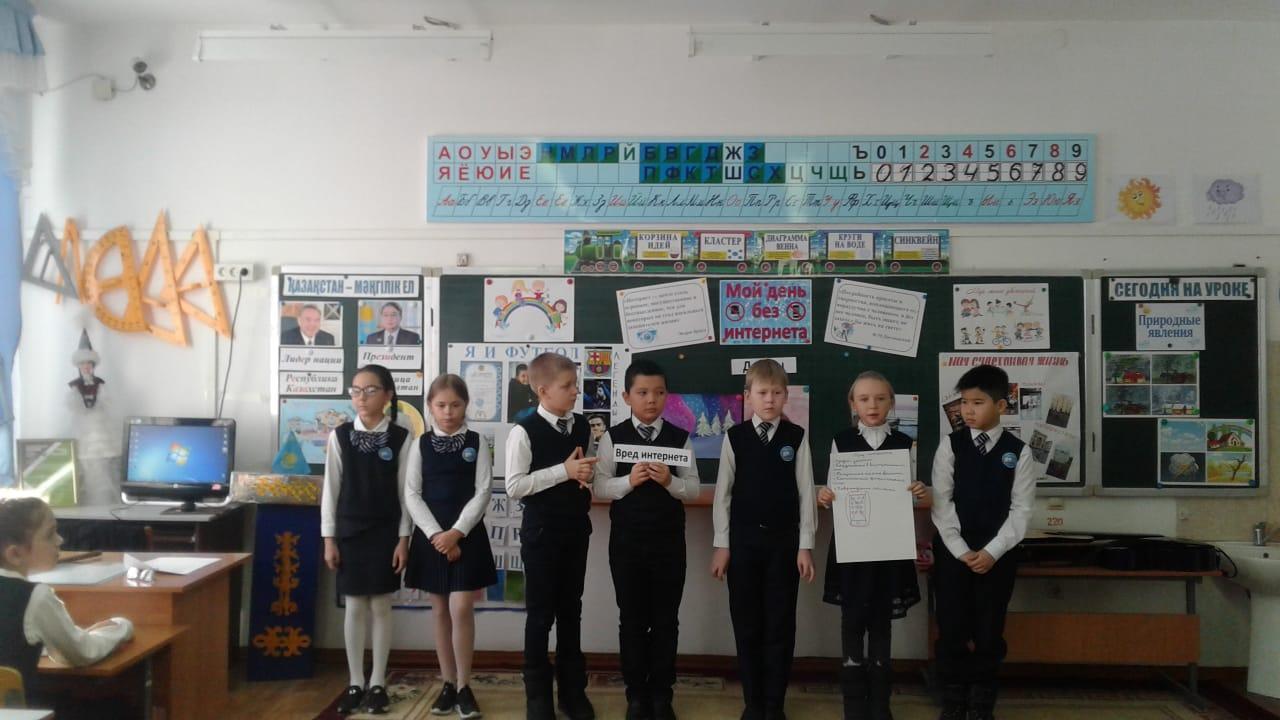 Бастауыш сынып пән бірлестігінің онкүндігі