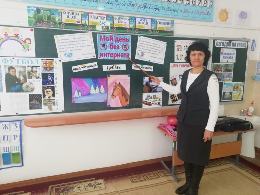 Бастауыш сынып пән бірлестігінің онкүндігі