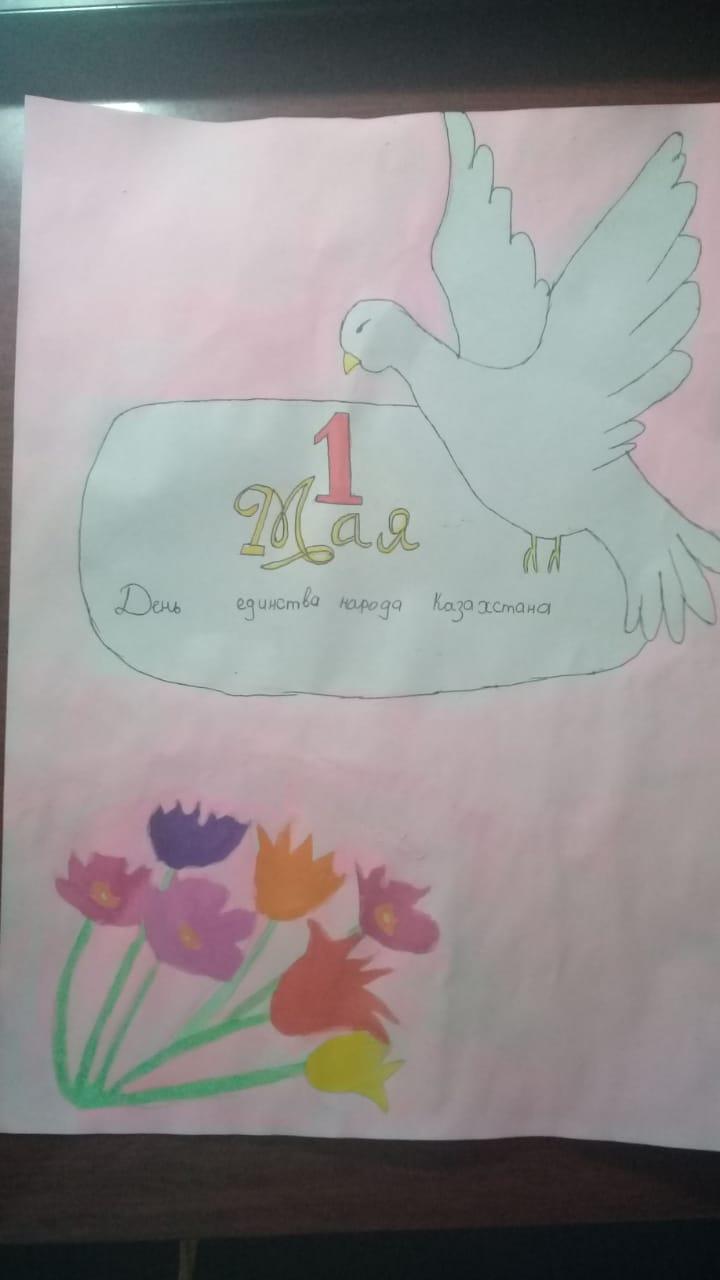 « №17 орта  мектебімізде»  «Бірлік пен келісім»  тақырыбында  онлайн  сынып тәрбие сағаттары