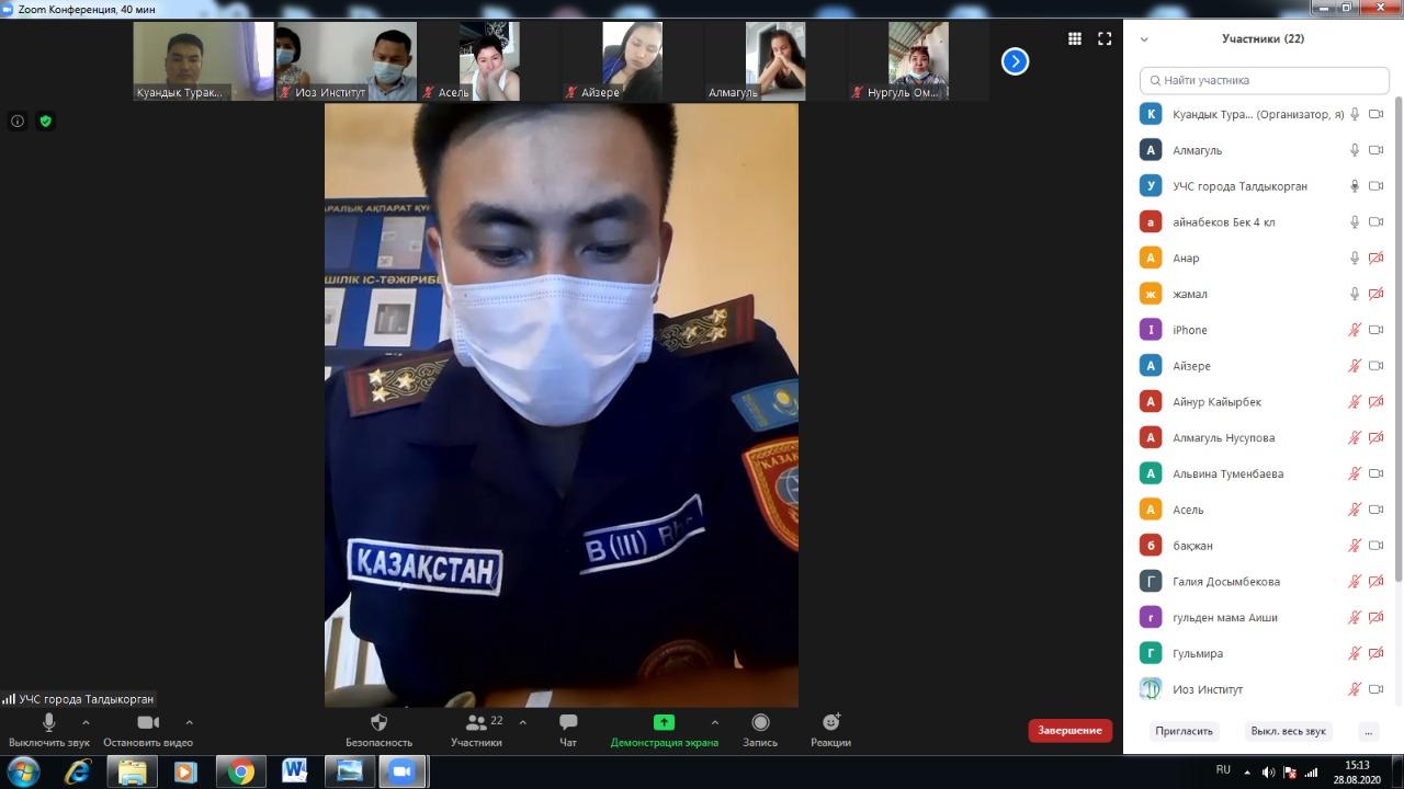 Ата-аналар жиналысы