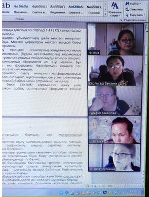 педагогикалық кеңес 