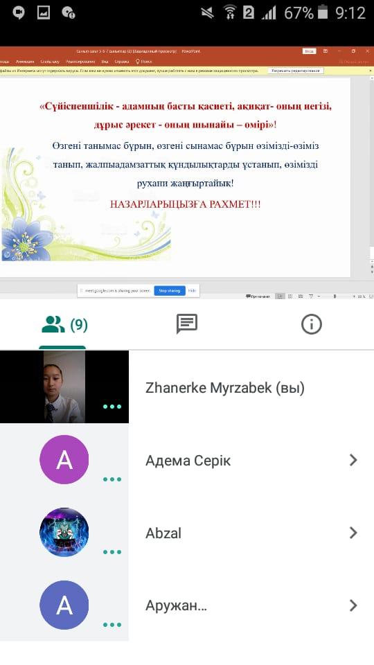 Жалпы адамзаттық Құндылықтар Күніне атақаралыған іс-шаралар