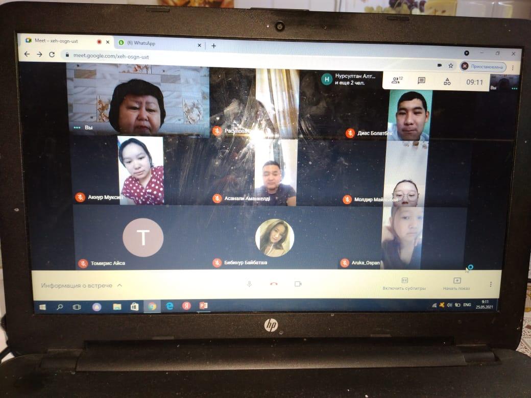 соңғы қоңырау 