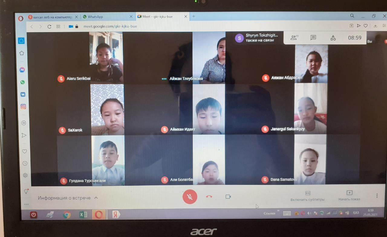 соңғы қоңырау 