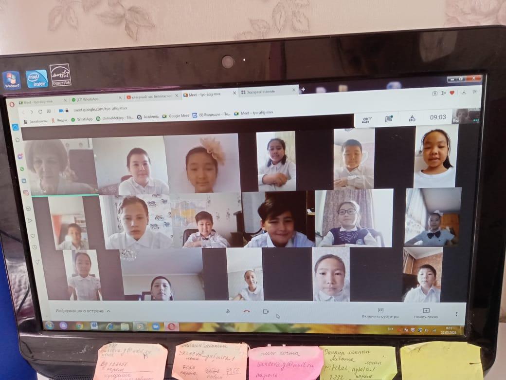 соңғы қоңырау 