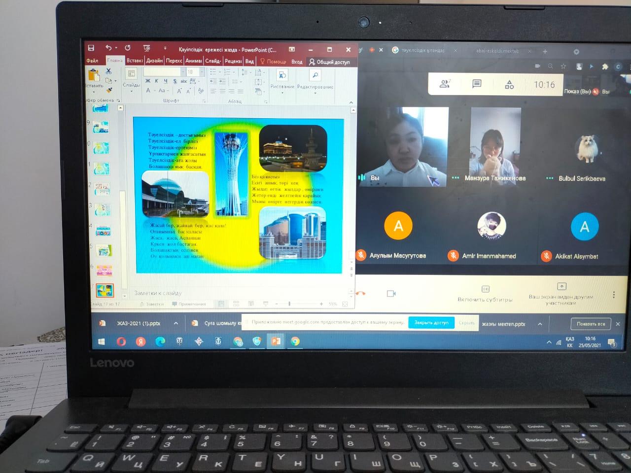 соңғы қоңырау 