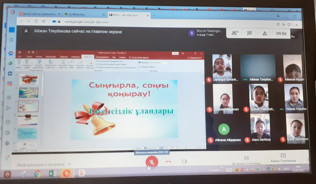 соңғы қоңырау 