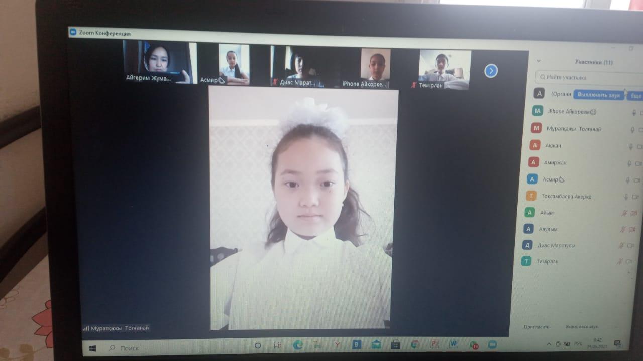 соңғы қоңырау 