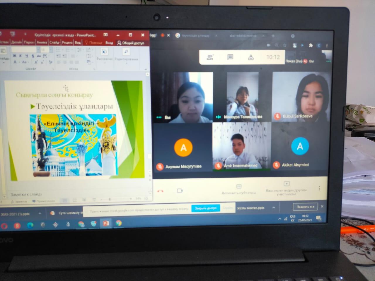 соңғы қоңырау 