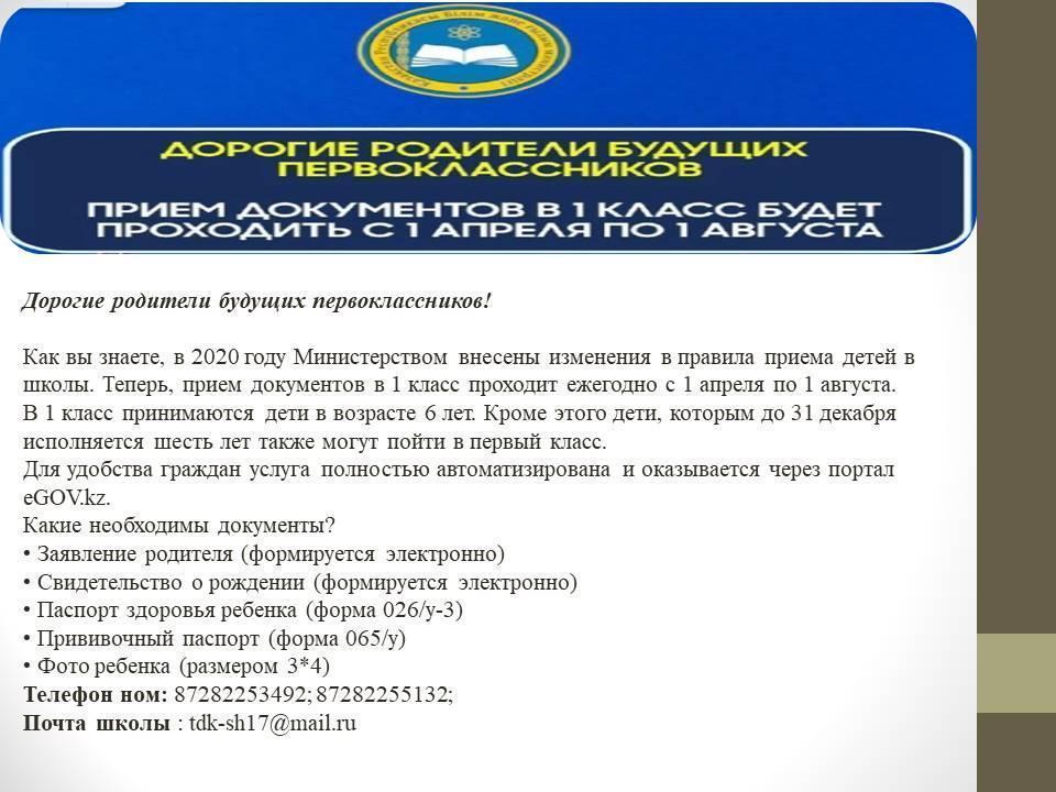 Для родителей!!!