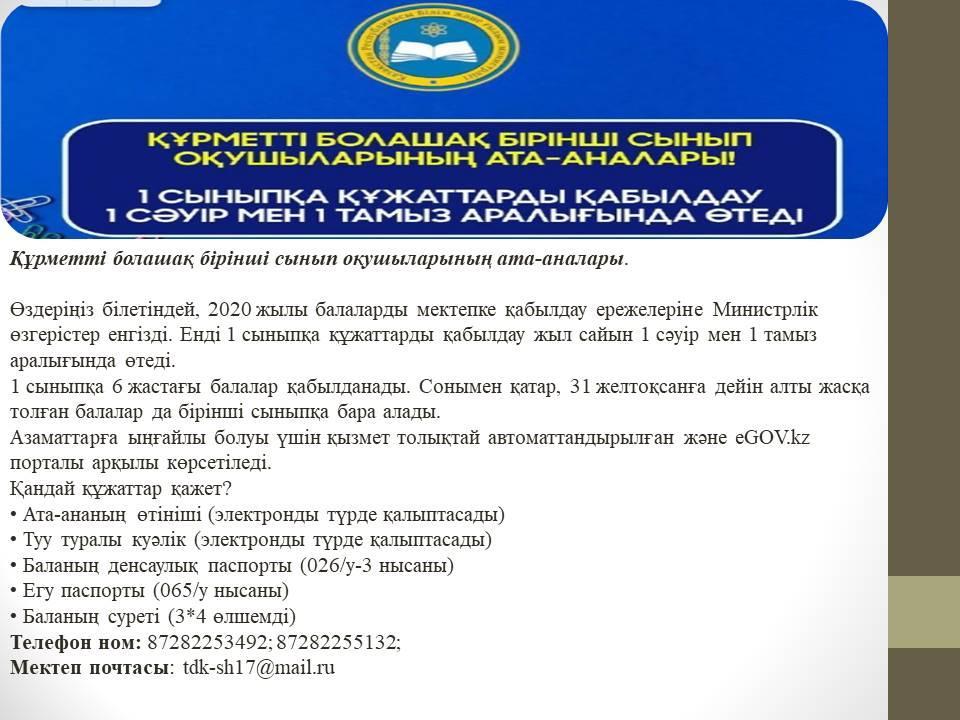 Ата-аналар назарына!!!