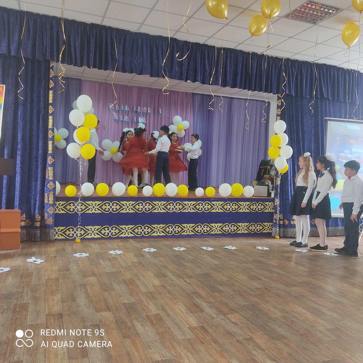 Бастауышпен қоштасу