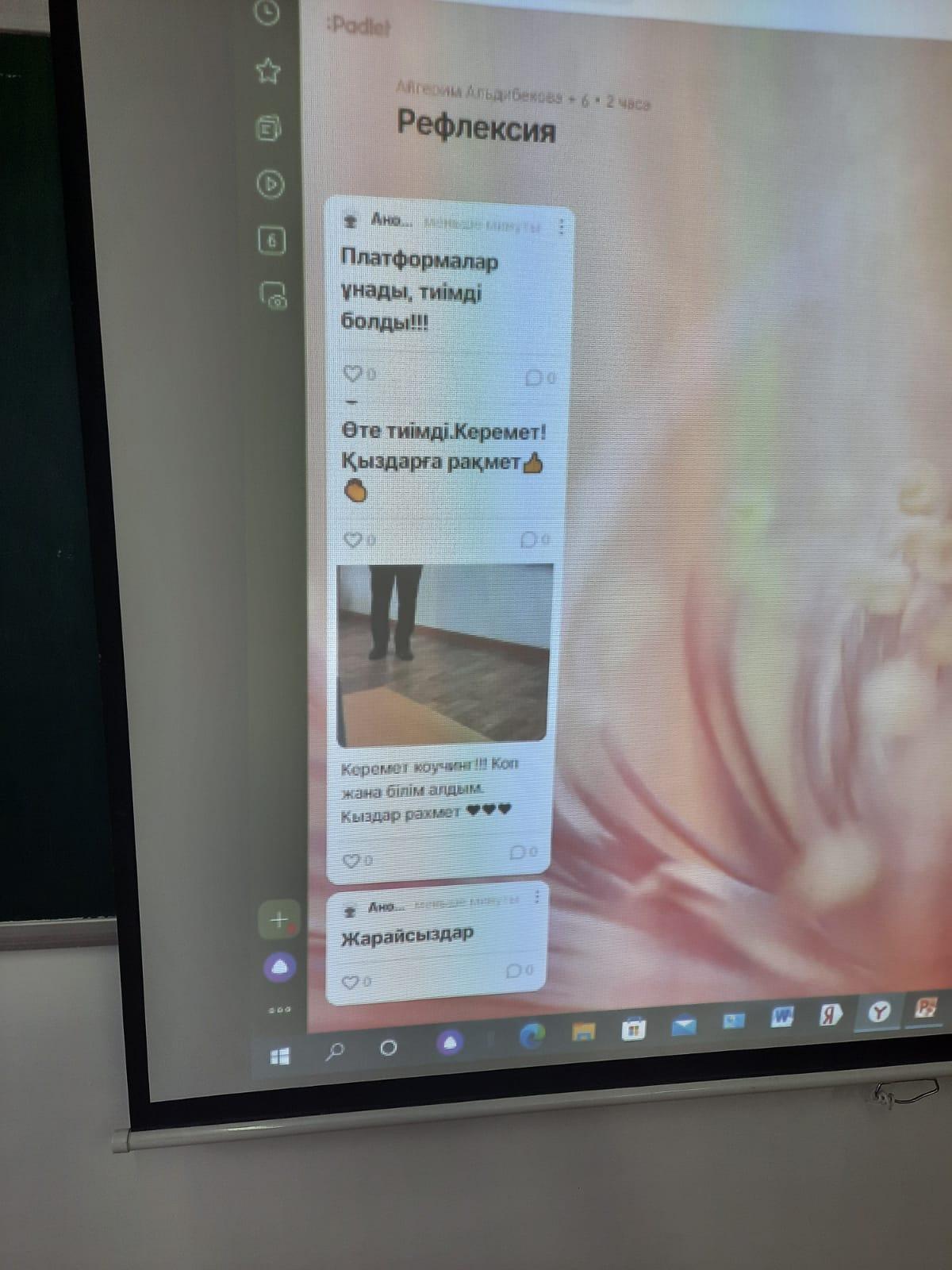 Сабақта қолданылатын платформалар