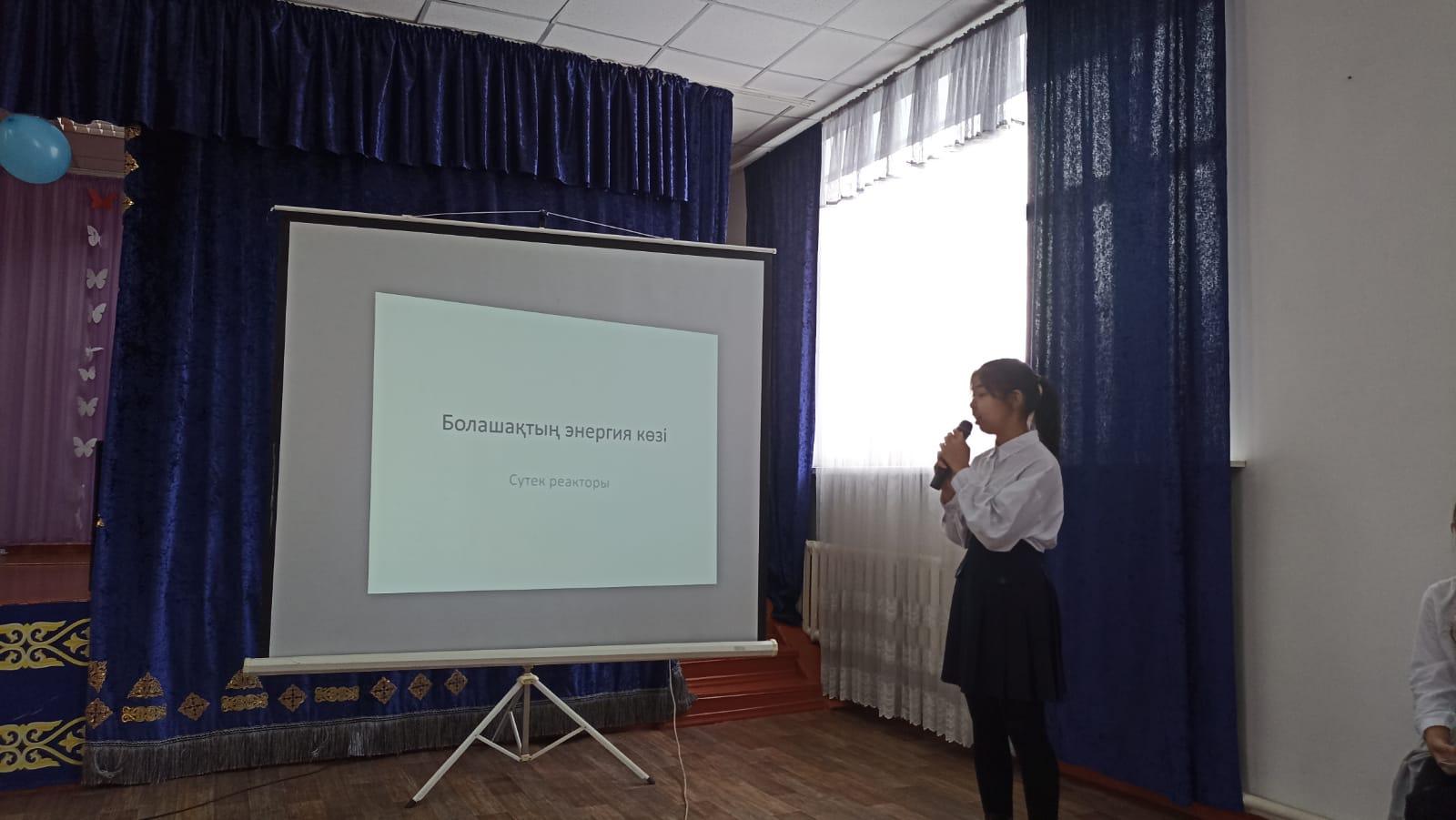 Жаратылыстану пәндеріндегі зерттеу жұмыстары